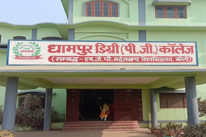 Dhampur Degree College campus in Dhampur, Uttar Pradesh, India — photo 2