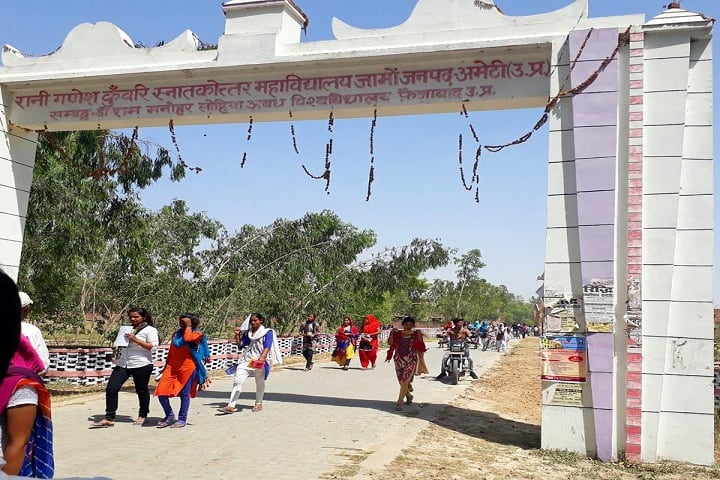 Rani Ganesh Kunwari Degree College campus in Amethi, Uttar Pradesh, India — photo 1