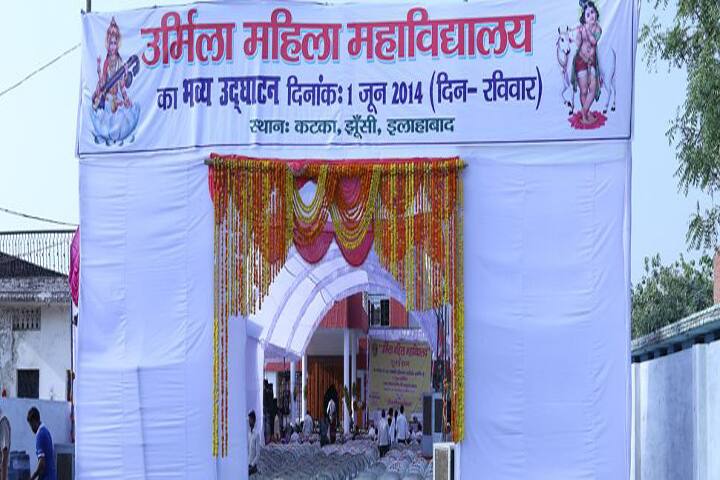 Urmila Mahila Mahavidyalaya campus in Allahabad, Uttar Pradesh, India — photo 1