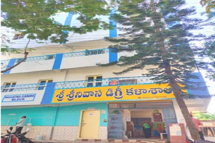 Sri Srinivasa Degree College campus in Madanapalle, Andhra Pradesh, India — photo 1