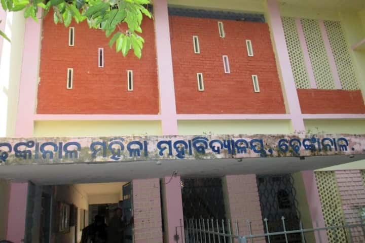 Dhenkanal Mahila Mahavidyalaya campus in Dhenkanal, Odisha, India — photo 2