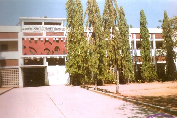 ARG College of Arts and Commerce campus in Davanagere, Karnataka, India — photo 2