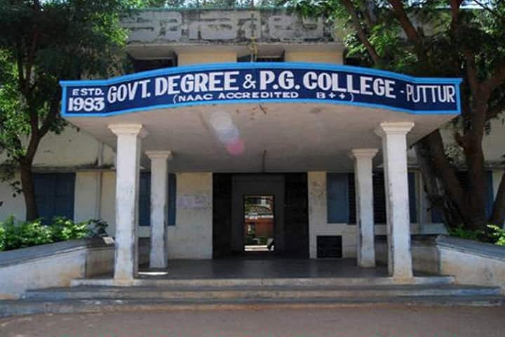 Government Degree College campus in Chittoor, Andhra Pradesh, India — photo 1
