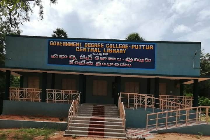 Government Degree College campus in Chittoor, Andhra Pradesh, India — photo 3
