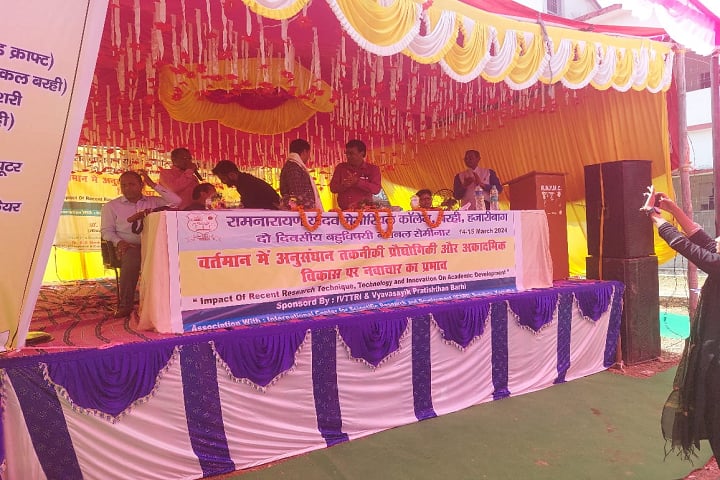 Ram Narayan Yadav Memorial College campus in Hazaribagh, Jharkhand, India — photo 3