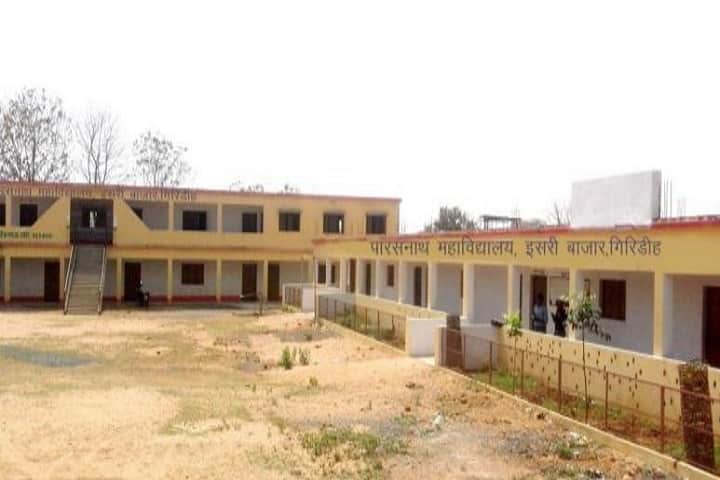 Parasnath Mahavidyalaya campus in Giridih, Jharkhand, India — photo 2
