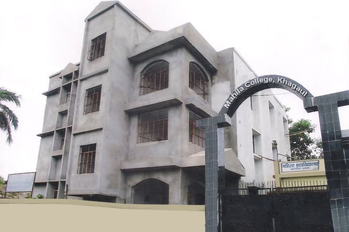 Mahila College campus in Khagaul, Bihar, India — photo 1