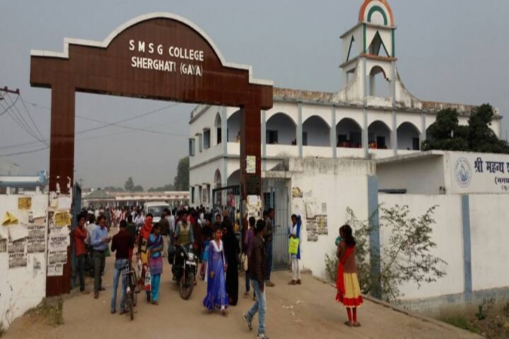 Shri Mahanth Shatanand Giri College campus in Gaya, Bihar, India — photo 1