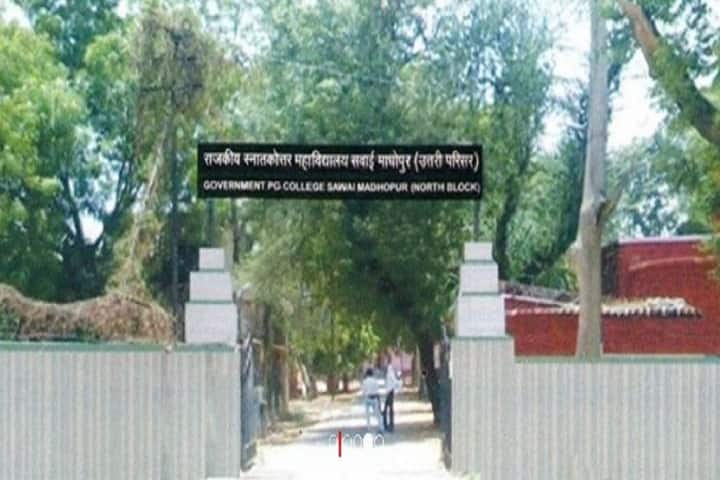 Shaheed Captain Ripudaman Singh Government College campus in Sawai Madhopur, Rajasthan, India — photo 2