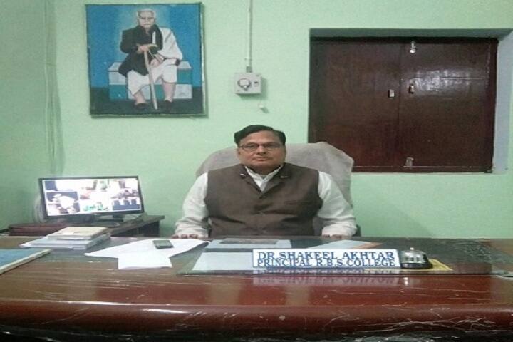 Ram Bahadur Singh College campus in Samastipur, Bihar, India — photo 1