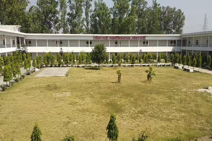 Mohammadi Mahavidyalaya campus in Lakhimpur Kheri, Uttar Pradesh, India — photo 2