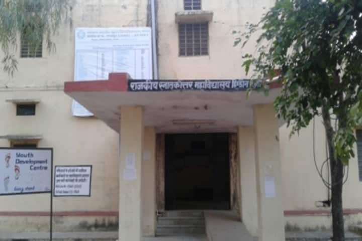 Government PG College campus in Hindaun City, Rajasthan, India — photo 1