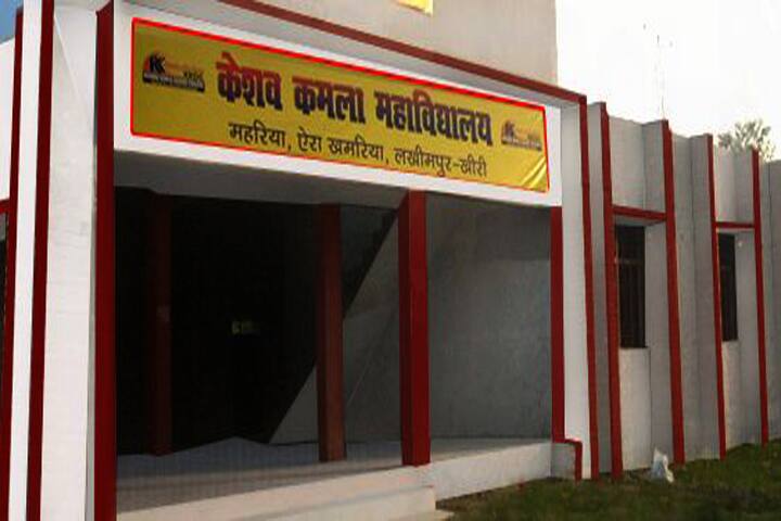 Keshav Kamla Mahavidyalaya campus in Lakhimpur Kheri, Uttar Pradesh, India — photo 2
