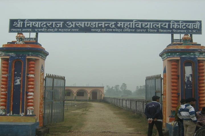 Shri Nishadraj Akhandanand Mahavidyalaya campus in Sultanpur, Uttar Pradesh, India — photo 1