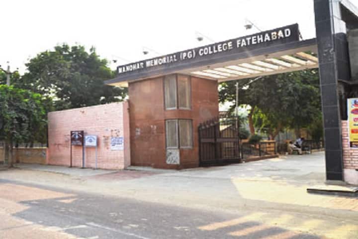 Manohar Memorial PG College campus in Tohana, Haryana, India — photo 2