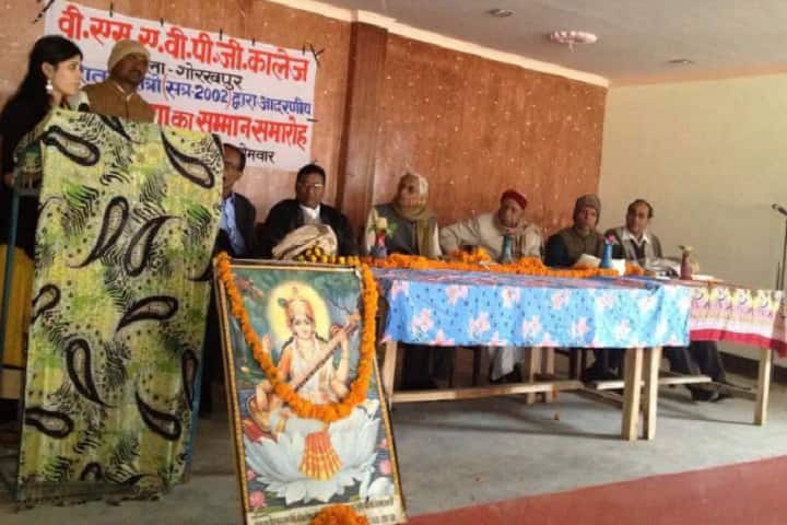 VSAV Degree College campus in Gorakhpur, Uttar Pradesh, India — photo 1