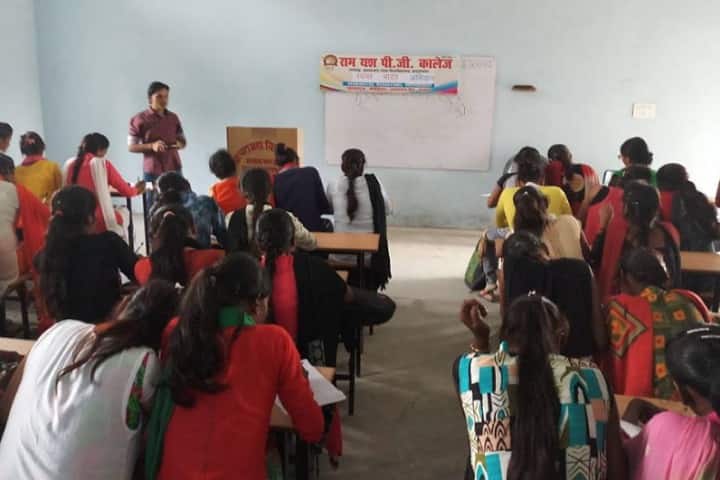 Ram Yash Post Graduate College campus in Allahabad, Uttar Pradesh, India — photo 2
