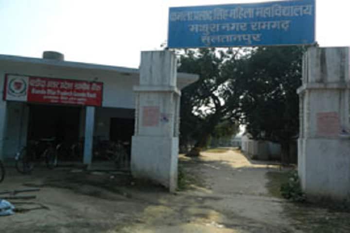 Kamla Prasad Singh Mahila Mahavidayalya campus in Sultanpur, Uttar Pradesh, India — photo 1