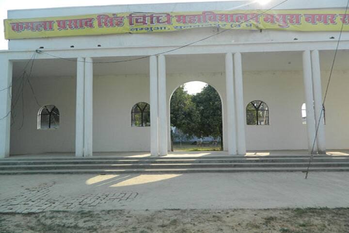 Kamla Prasad Singh Mahila Mahavidayalya campus in Sultanpur, Uttar Pradesh, India — photo 3