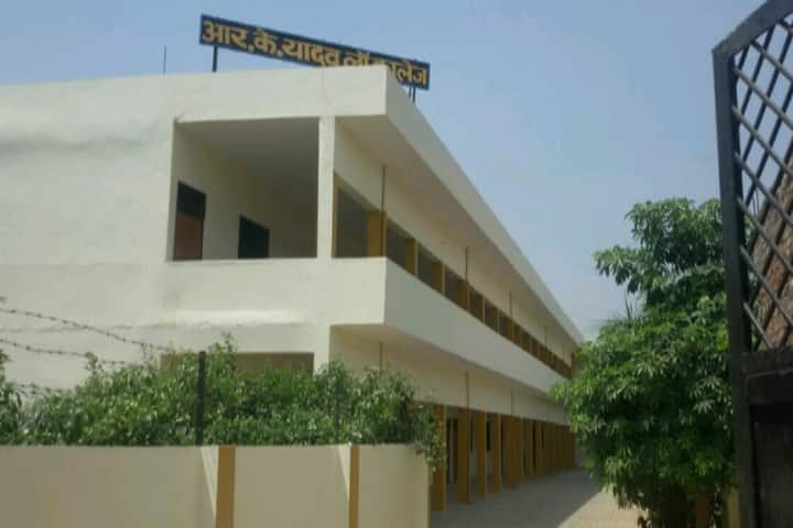 RK Yadav Law College campus in Allahabad, Uttar Pradesh, India — photo 1