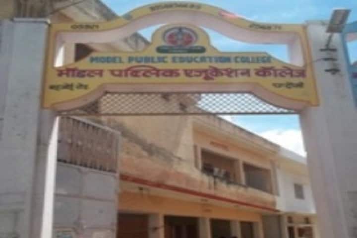 Model Public Education College campus in Sambhal, Uttar Pradesh, India — photo 1