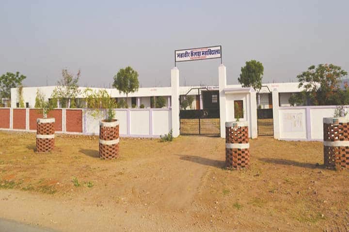 Mahavir Kailash Mahavidyalaya campus in Allahabad, Uttar Pradesh, India — photo 2