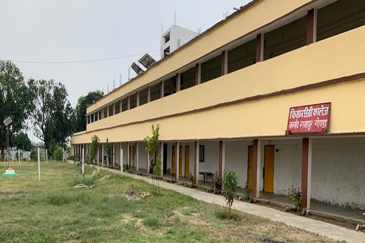 Kisan Degree College campus in Gonda, Uttar Pradesh, India — photo 1