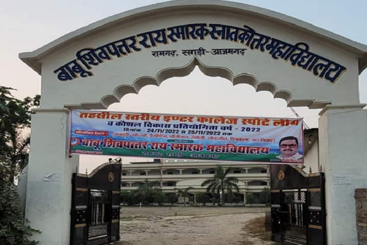 Babu Shivpattar Rai Smarak Snatkottar Mahavidyalaya campus in Azamgarh, Uttar Pradesh, India — photo 2