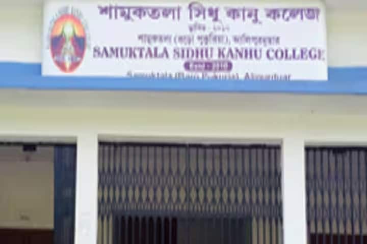 Samuktala Sidhu Kanhu College campus in Samuktala, West Bengal, India — photo 2
