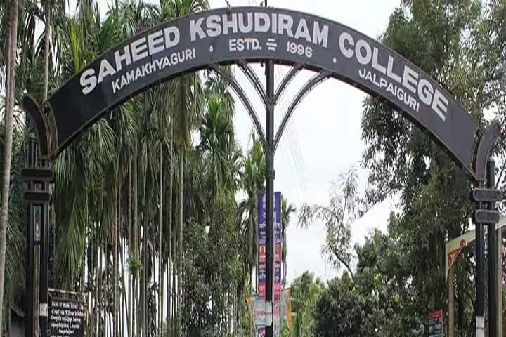 Saheed Kshudiram College campus in Kamakhyaguri, West Bengal, India — photo 2