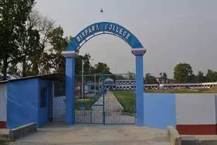 Birpara College campus in Birpara, West Bengal, India — photo 2