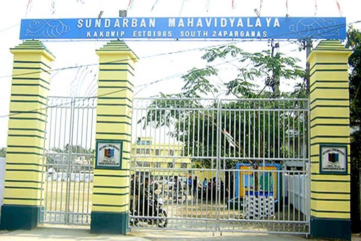 Sundarban Mahavidyalaya campus in Kakdwip, West Bengal, India — photo 1