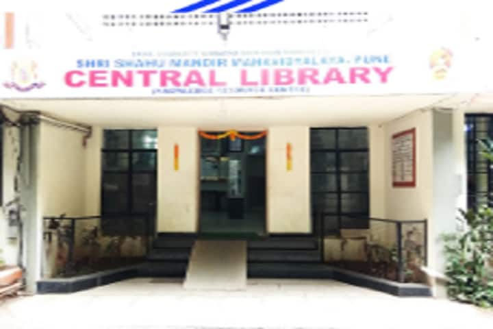 Shri Shahu Mandir Mahavidyalaya campus in Pune, Maharashtra, India — photo 3