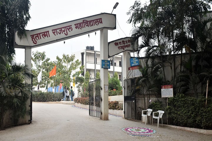 Hutatma Rajguru Mahavidyalaya campus in Rajgurunagar, Maharashtra, India — photo 2