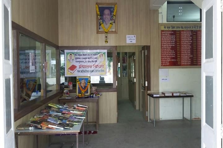 Hutatma Rajguru Mahavidyalaya campus in Rajgurunagar, Maharashtra, India — photo 5
