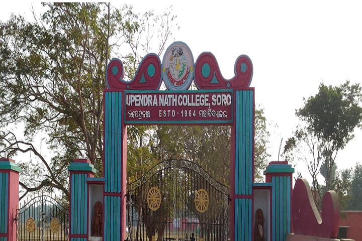 Upendranath College campus in Balasore, Odisha, India — photo 1