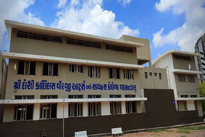 Shree DKV Arts and Science College campus in Jamnagar, Gujarat, India — photo 1