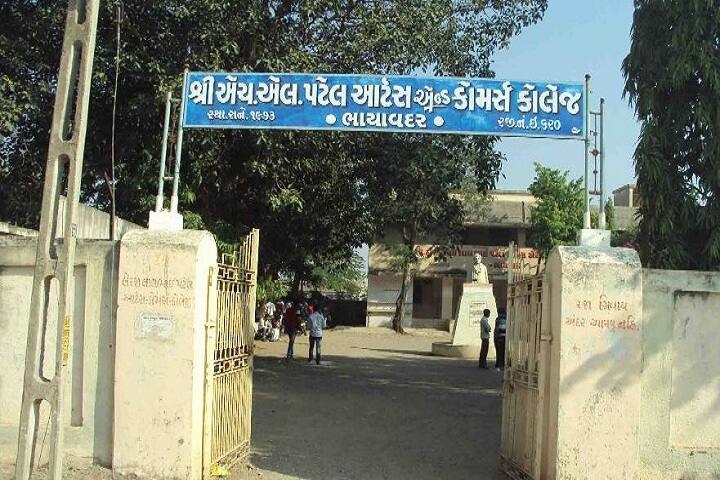 HL Patel Arts and Commerce College campus in Bhayavadar, Gujarat, India — photo 1