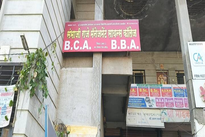 Chh Sambhaji Raje Management Science College campus in Beed, Maharashtra, India — photo 1