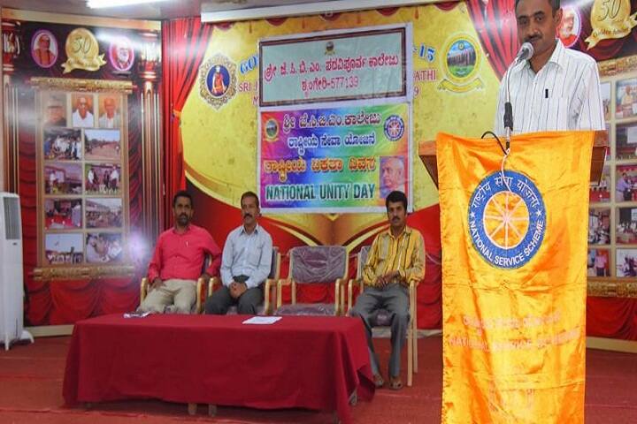 Sri Jagadguru Chandrashekhara Bharathi Memorial College campus in Sringeri, Karnataka, India — photo 3