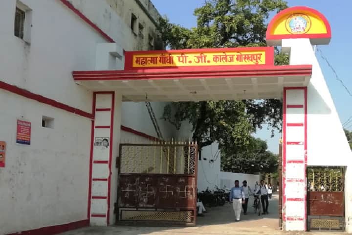Mahatma Gandhi Post Graduate College campus in Gorakhpur, Uttar Pradesh, India — photo 1
