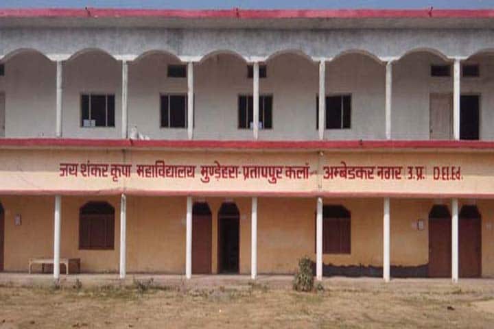 Jai Shanker Kripa Mahavidyalaya campus in Akbarpur, Uttar Pradesh, India — photo 2