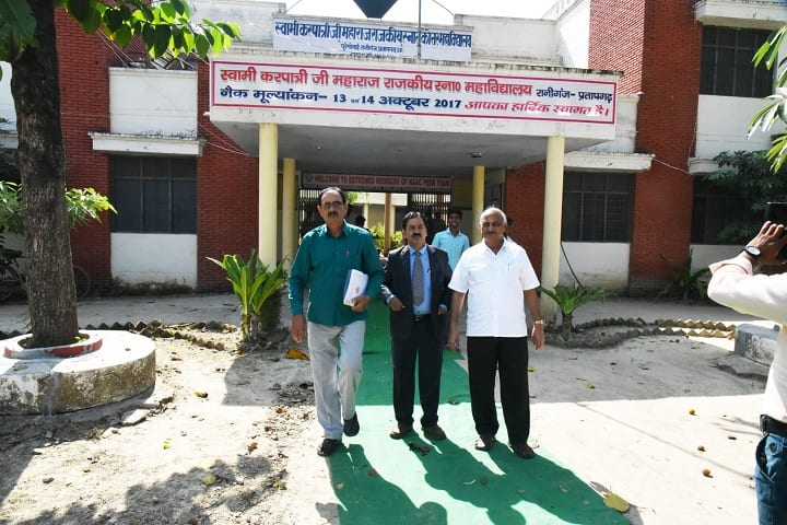 Swami Karpatri Ji Maharaj Government Degree College campus in Pratapgarh, Uttar Pradesh, India — photo 1