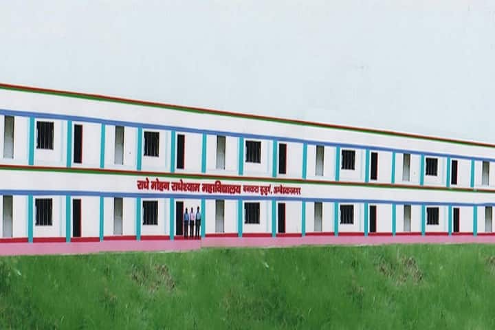 Radhey Mohan Radhey Shyam Mahavidyalaya campus in Ambedkar Nagar, Uttar Pradesh, India — photo 1