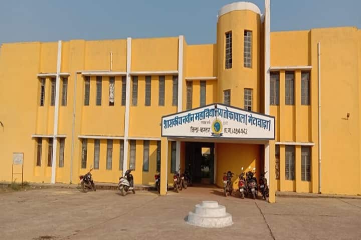 Government Naveen College campus in Tokapal, Chhattisgarh, India — photo 1