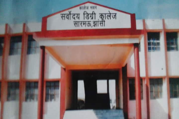 Sarvodaya Degree College campus in Jhansi, Uttar Pradesh, India — photo 2