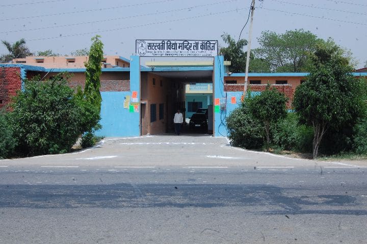 Saraswati Vidya Mandir Law College campus in Bulandshahr, Uttar Pradesh, India — photo 1