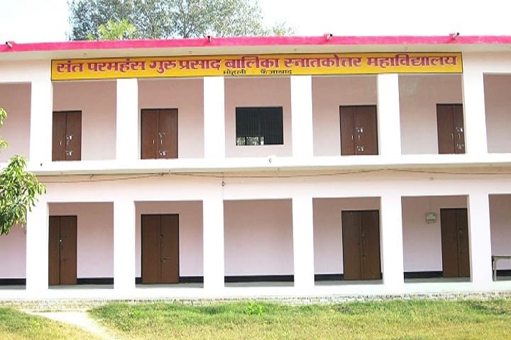 Sant Paramhans Guru Prasad Balika Mahavidhyalaya campus in Faizabad, Uttar Pradesh, India — photo 2