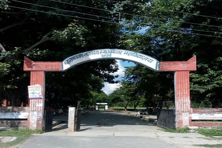 Maharana Pratap Government Post Graduate College campus in Hardoi, Uttar Pradesh, India — photo 2