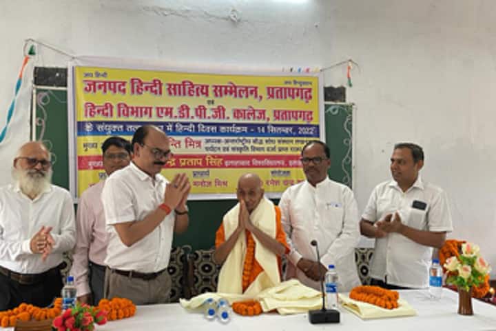 MDPG Pratapgarh campus in Pratapgarh, Uttar Pradesh, India — photo 6